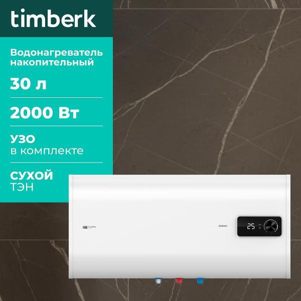 Изображение товара Водонагреватель накопительный Timberk SWH FSM8 30 H Изображение товара Водонагреватель накопительный Timberk SWH FSM8 30 H