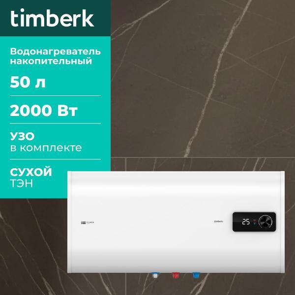 Изображение товара Водонагреватель накопительный Timberk SWH FSM8 50 H