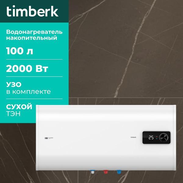 Изображение товара Водонагреватель накопительный Timberk SWH FSM8 100 H