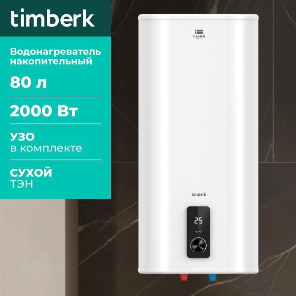 Изображение товара Водонагреватель накопительный Timberk SWH FSM9 80 V Изображение товара Водонагреватель накопительный Timberk SWH FSM9 80 V