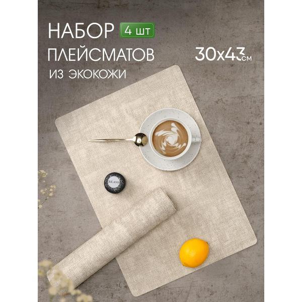 Изображение товара Салфетка сервировочная JoLand плейсматы_круги Изображение товара Салфетка сервировочная JoLand плейсматы_круги