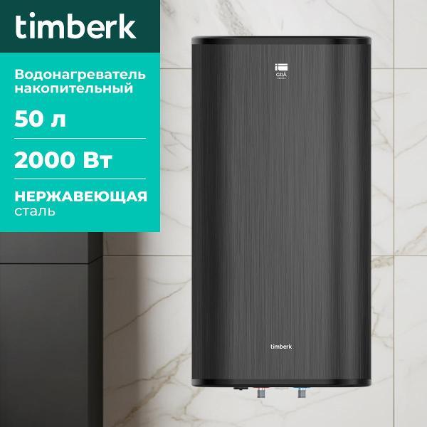 Изображение товара Водонагреватель накопительный Timberk T-WSS50-N27C-VG