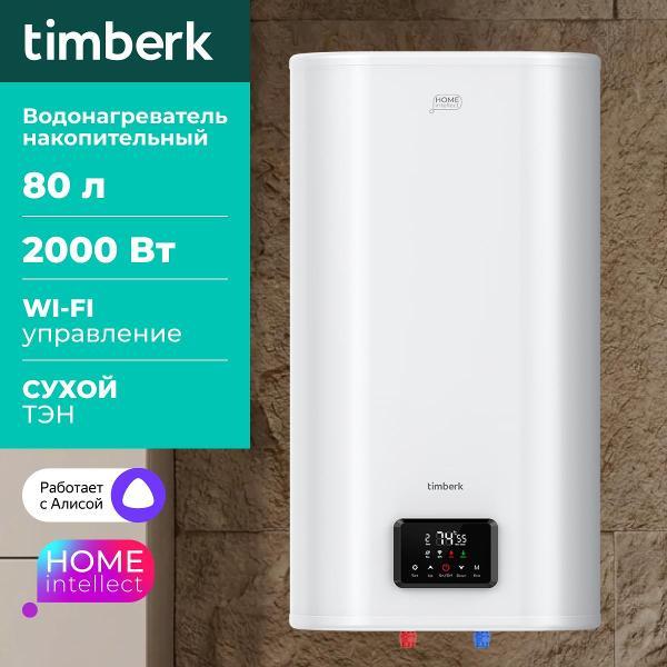 Изображение товара Водонагреватель накопительный Timberk T-WSS80-N72-V-WF Изображение товара Водонагреватель накопительный Timberk T-WSS80-N72-V-WF