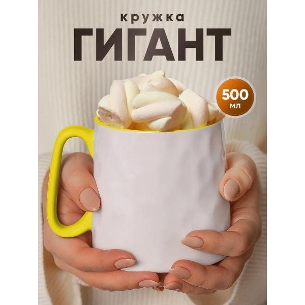 Изображение товара Кружка JoLand Гиганты1