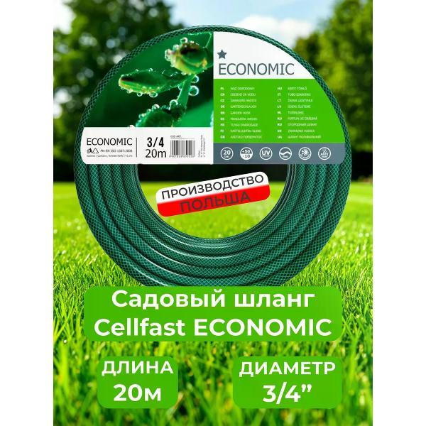 Изображение товара Шланг садовый Cellfast Шланг садовый ECONOMIC 3/4" 20 м