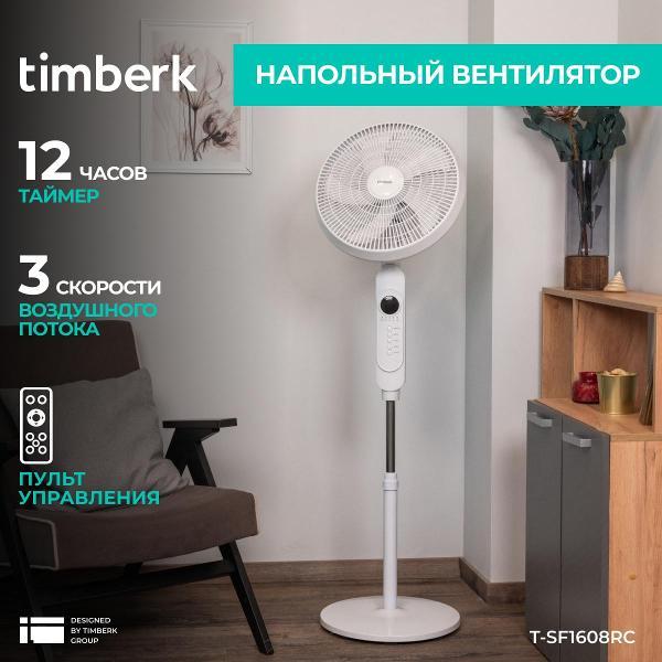 Изображение товара Вентилятор напольный Timberk T-SF1608RC