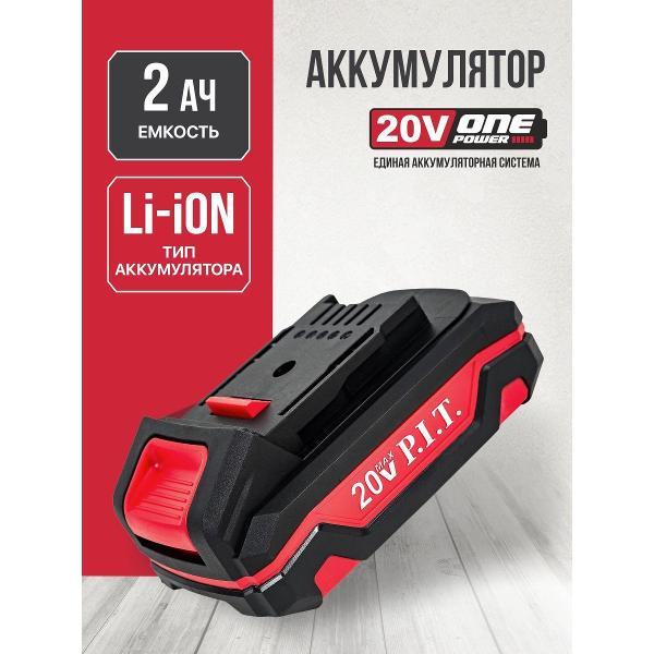 Изображение товара Аккумулятор для электроинструмента P.I.T. PH20-2.0