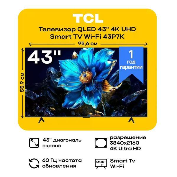Изображение товара Телевизор TCL 43P7K