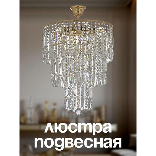 Изображение товара Люстра Arti Lampadari на штанге Napoli E 1.5.38.501 G