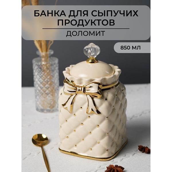 Изображение товара Емкость для хранения Balsford банка для хранения 850 мл 147-31046