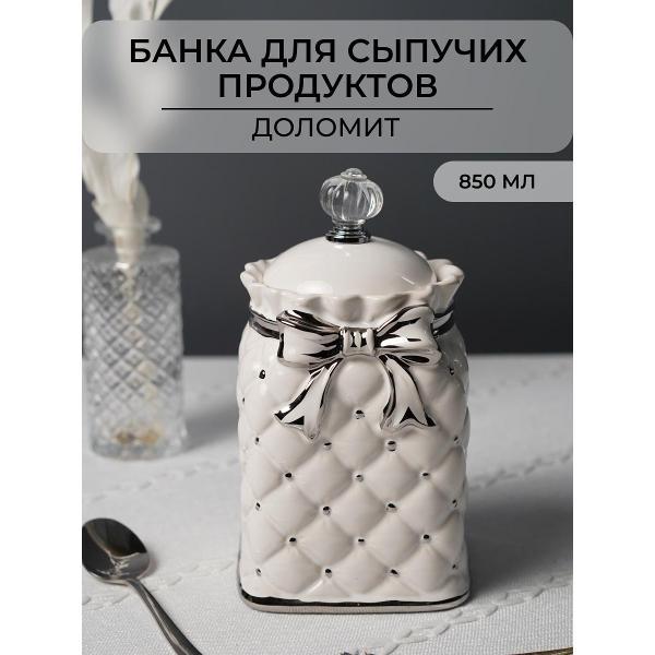 Изображение товара Емкость для хранения Balsford банка для хранения 850 мл 147-31047