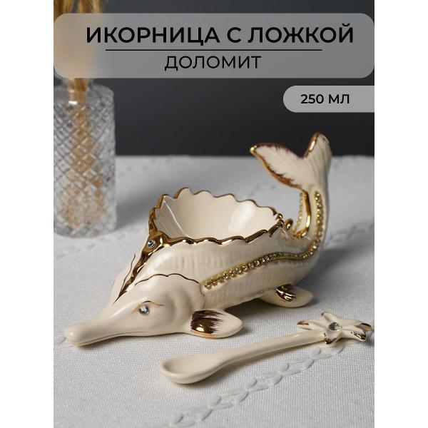 Изображение товара Икорница Balsford икорница 250 мл с ложкой 147-31048