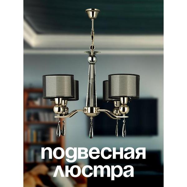 Изображение товара Люстра Arti Lampadari Rufina E 1.1.600_4_1