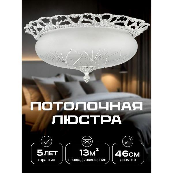 Изображение товара Светильник потолочный Arti Lampadari Venezia