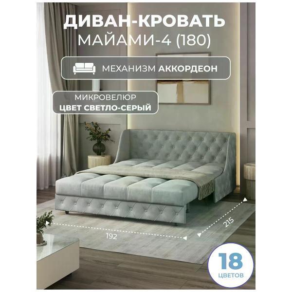 Изображение товара Диван раскладной Grand Family М-4 (180) из микровелюра серого цвета Изображение товара Диван раскладной Grand Family М-4 (180) из микровелюра серого цвета