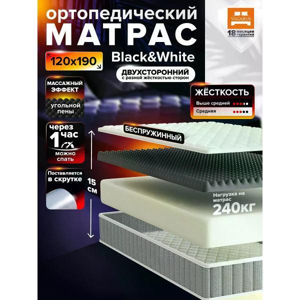 Изображение товара Матрас VEGARUS Black and White 90х120