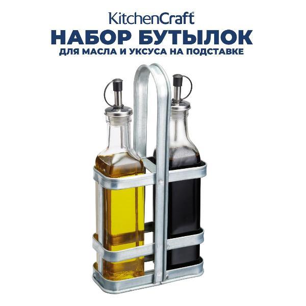 Изображение товара Дозатор для масла и уксуса Kitchen Craft Kitchen Craft Набор бутылок для масла и уксуса с дозатором 225мл Industrial Изображение товара Дозатор для масла и уксуса Kitchen Craft Kitchen Craft Набор бутылок для масла и уксуса с дозатором 225мл Industrial