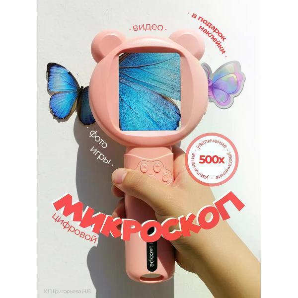Изображение товара Микроскоп Хевель Микроскоп лупа 2 в 1 со встроенной камерой