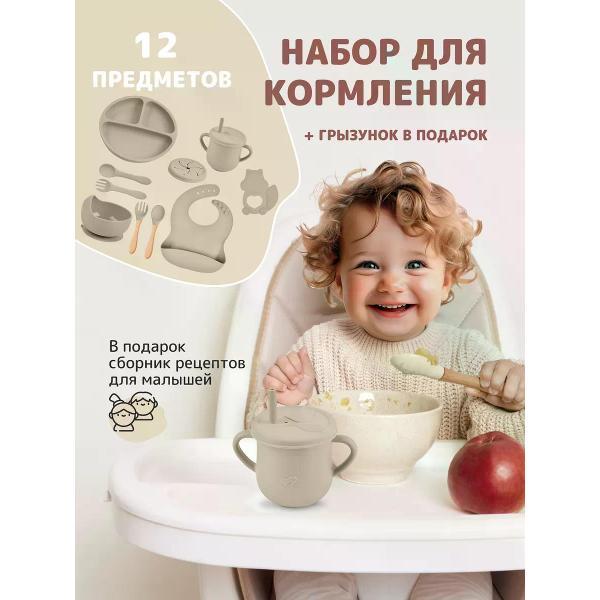 Изображение товара Набор для кормления Хевель Набор детской посуды для кормления силиконовый