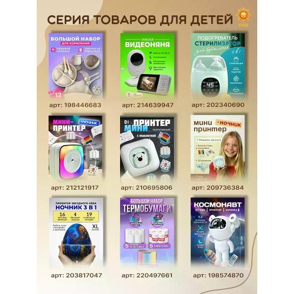 Превью изображения товара