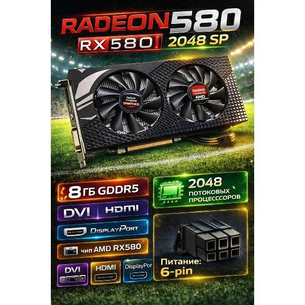 Изображение товара Видеокарта Dicasver Видеокарта Radeon RX 580
