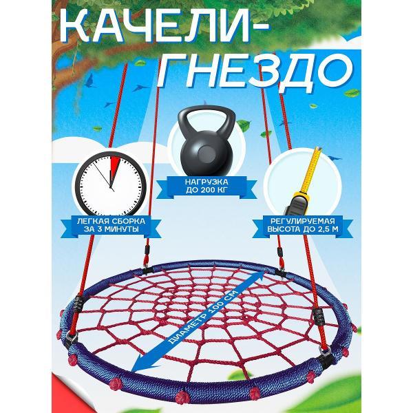 Изображение товара Качеля Jump Power Качели подвесные Гнездо Jump Power Tree Swing JP-100-Blue Изображение товара Качеля Jump Power Качели подвесные Гнездо Jump Power Tree Swing JP-100-Blue