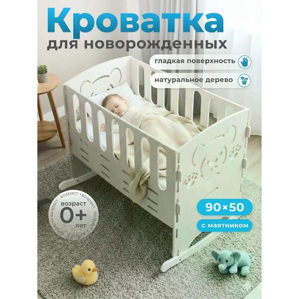 Изображение товара Кровать АЛЬДИВЫ Кроватка для новорожденных приставная с маятником 50х90
