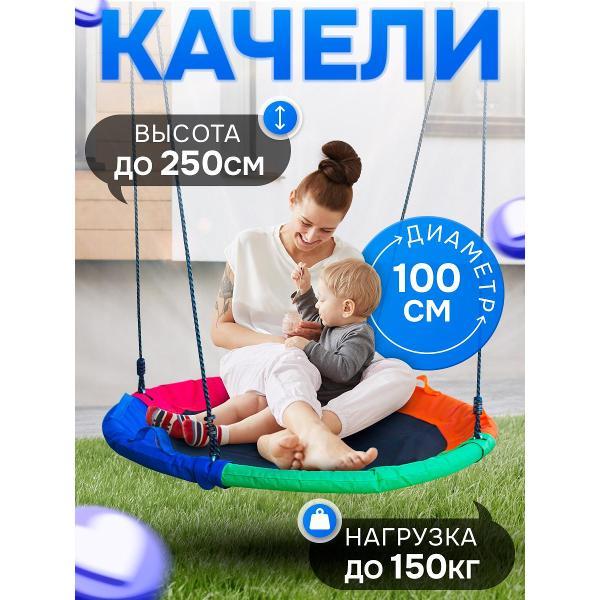 Изображение товара Качеля Jump Power Качели подвесные Гнездо Jump Power Сolorful-100 Изображение товара Качеля Jump Power Качели подвесные Гнездо Jump Power Сolorful-100