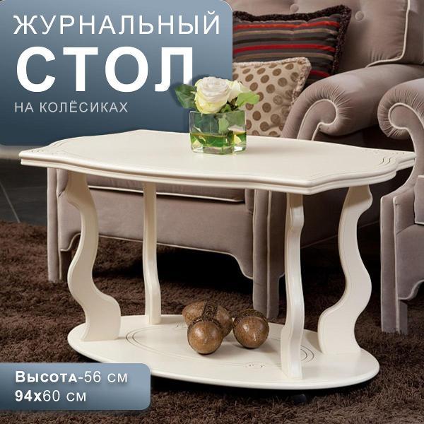 Изображение товара Стол журнальный Мебелик Берже 3