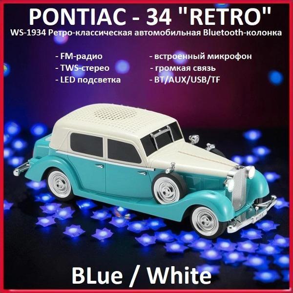 Изображение товара Портативная беспроводная колонка Wster WS-1934 (blue/white)