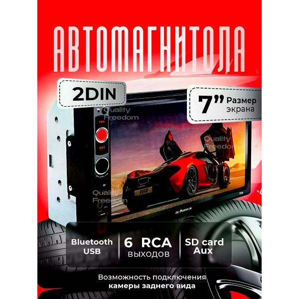 Изображение товара Автомагнитола Pioneer 7110
