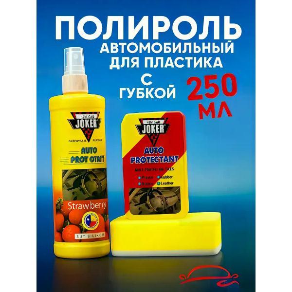 Изображение товара Полироль JOKER Полироль