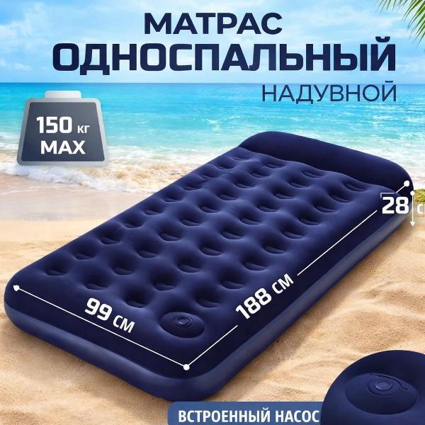 Изображение товара Матрас для плавания Bestway матрас надувной односпальный