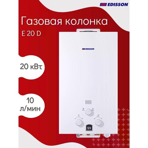 Изображение товара Водонагреватель накопительный Edisson Проточный газовый водонагреватель Edisson E 20 D
