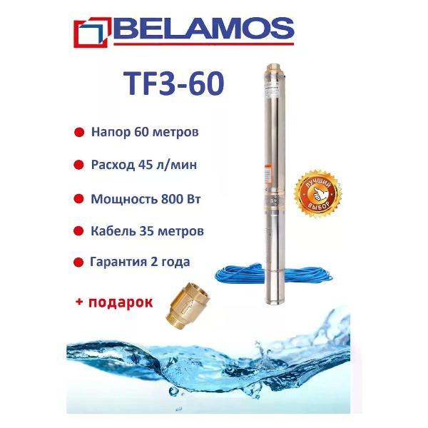 Изображение товара Насос погружной BELAMOS Скважинный насос Беламос TF3-60 с кабелем