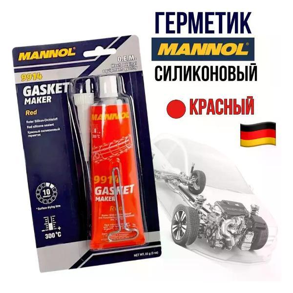 Изображение товара Герметик автомобильный MANNOL 9914