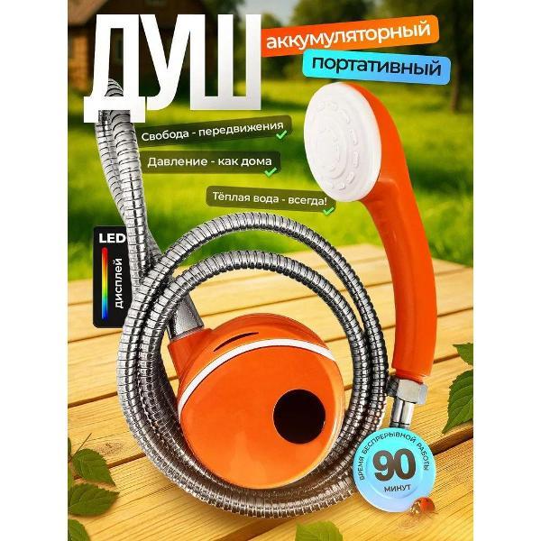 Изображение товара Походный душ Dirox Camp Shower