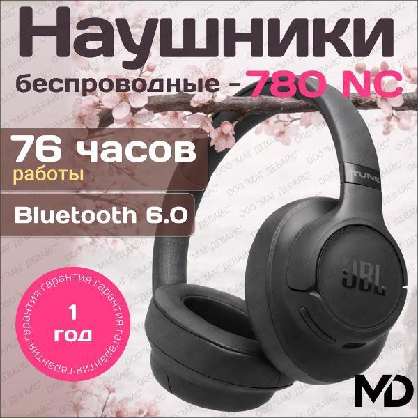 Изображение товара Наушники беспроводные JBL TUNE 780 NC