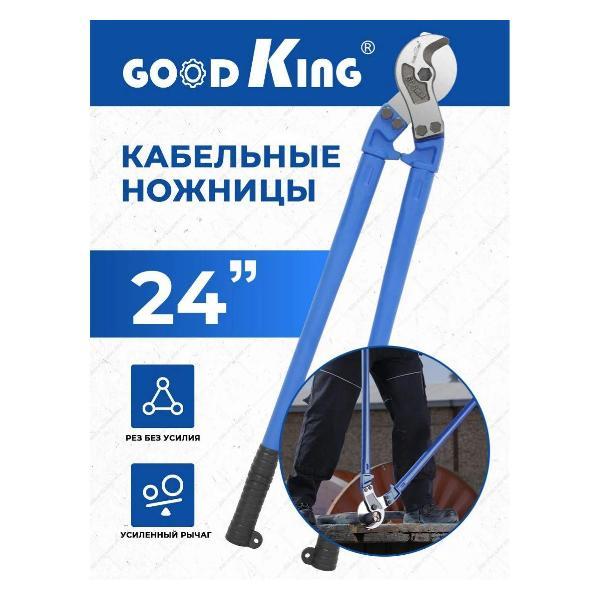 Изображение товара Кабелерез, тросорез GOODKING 52824