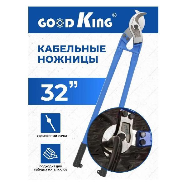 Изображение товара Кабелерез, тросорез GOODKING 52832