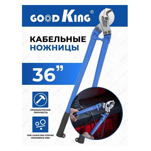 Изображение товара Кабелерез, тросорез GOODKING 52836