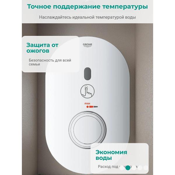 Изображение товара Смеситель Grohe Внешняя часть термостатического смесителя Grohe Eurosmart Cosmopolitan E 36456000