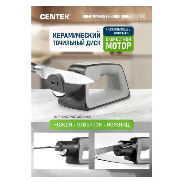 Изображение товара Ножеточка электрическая CENTEK Точилка для ножей электрическая