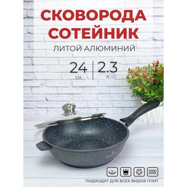Изображение товара Сковорода Edenberg с крышкой 24 см 2,3 л с антипригарным покрытием и бакелитовой ручкой для всех видов плит
