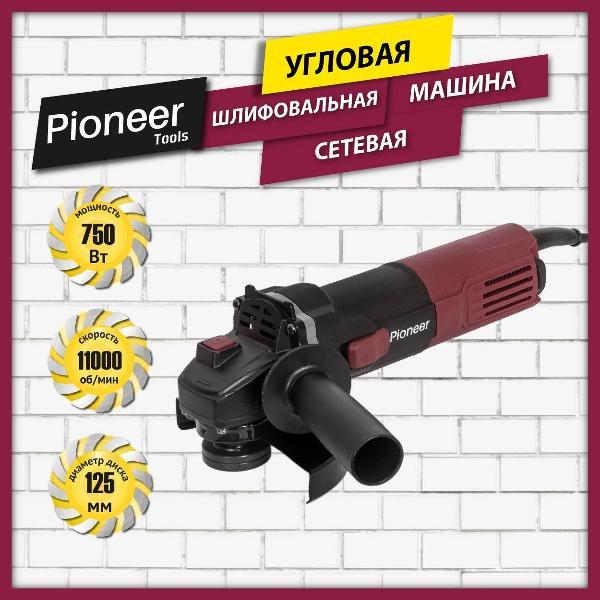 Изображение товара Шлифмашина угловая (болгарка) Pioneer AG-M750-125-02
