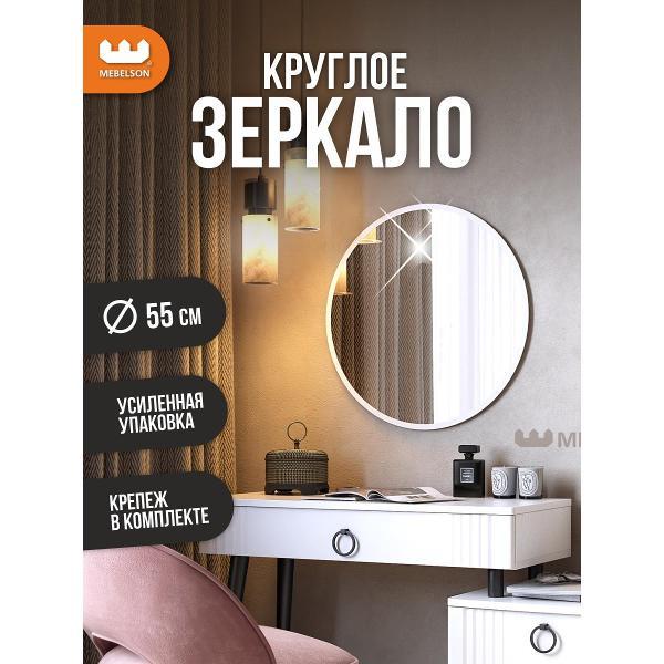 Изображение товара Зеркало MEBELSON Фортуна 1 Изображение товара Зеркало MEBELSON Фортуна 1