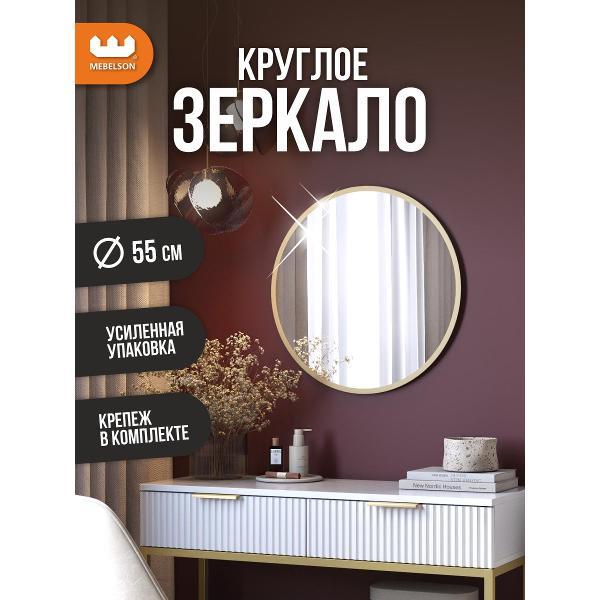 Изображение товара Зеркало MEBELSON Фортуна 1 Изображение товара Зеркало MEBELSON Фортуна 1