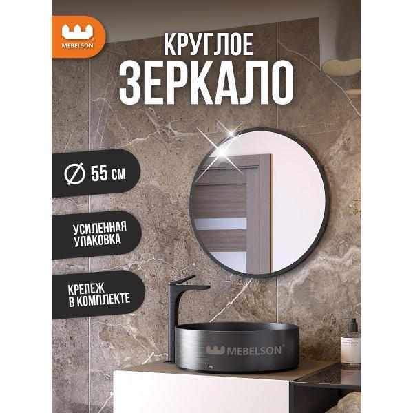 Изображение товара Зеркало MEBELSON Фортуна 1 Изображение товара Зеркало MEBELSON Фортуна 1