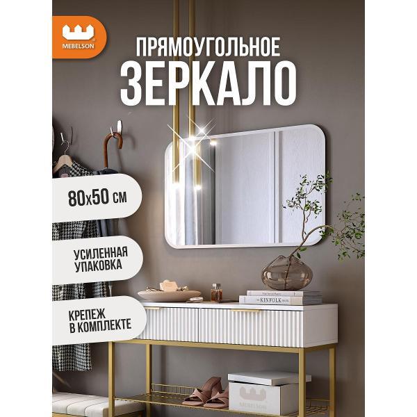 Изображение товара Зеркало MEBELSON Фортуна 3 Изображение товара Зеркало MEBELSON Фортуна 3