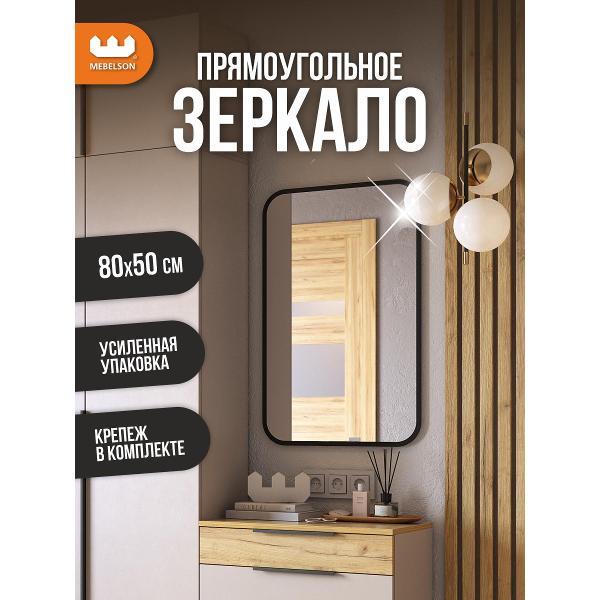 Изображение товара Зеркало MEBELSON Фортуна 3